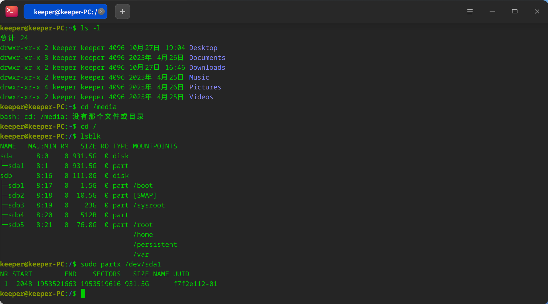 截图_deepin-terminal_20251027191701.png