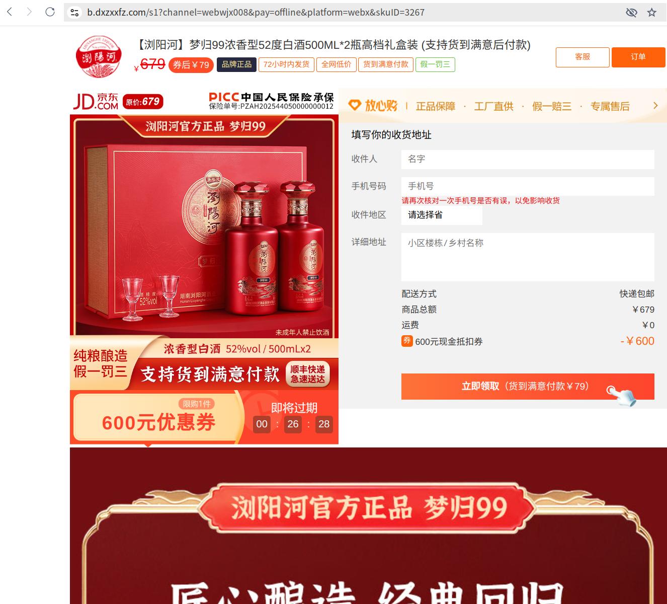 截图_选择区域_20251029024329.jpg
