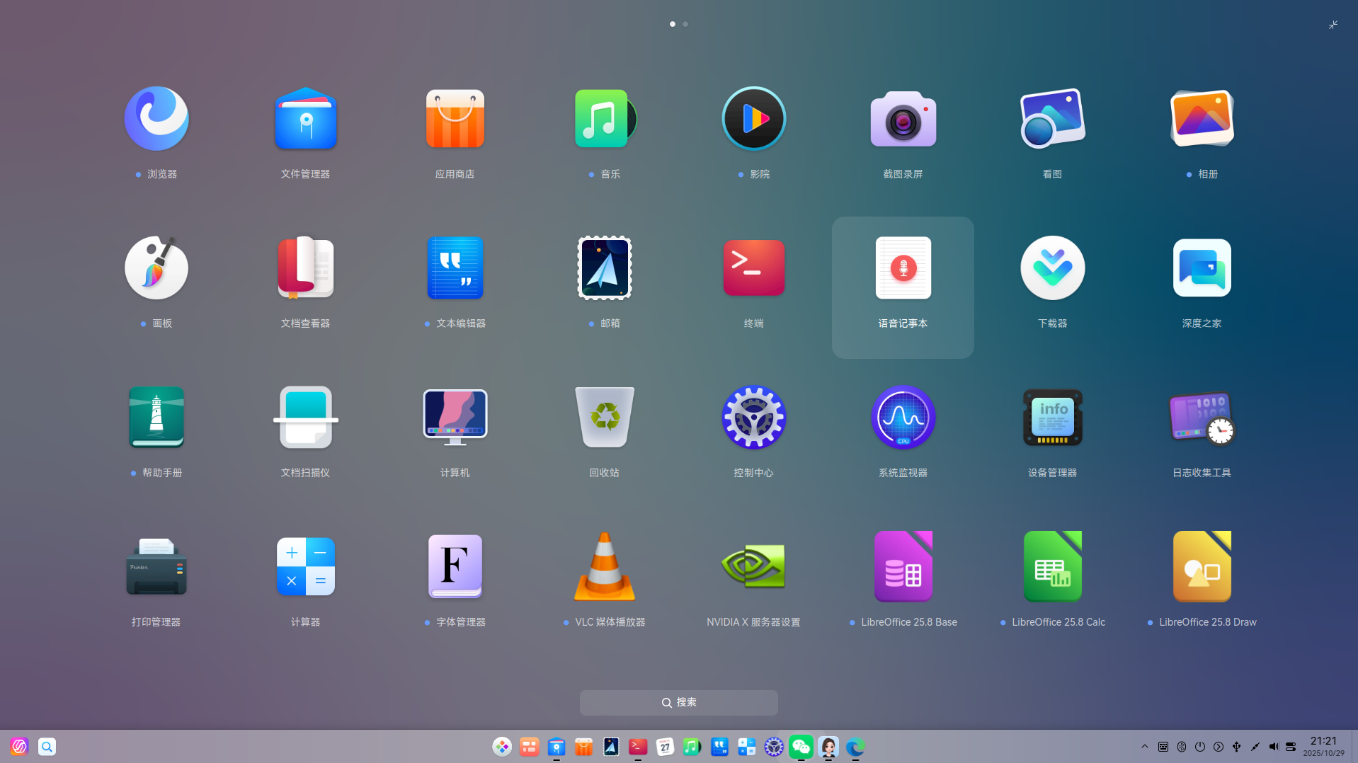 截图_dde-shell_20251029212156.png