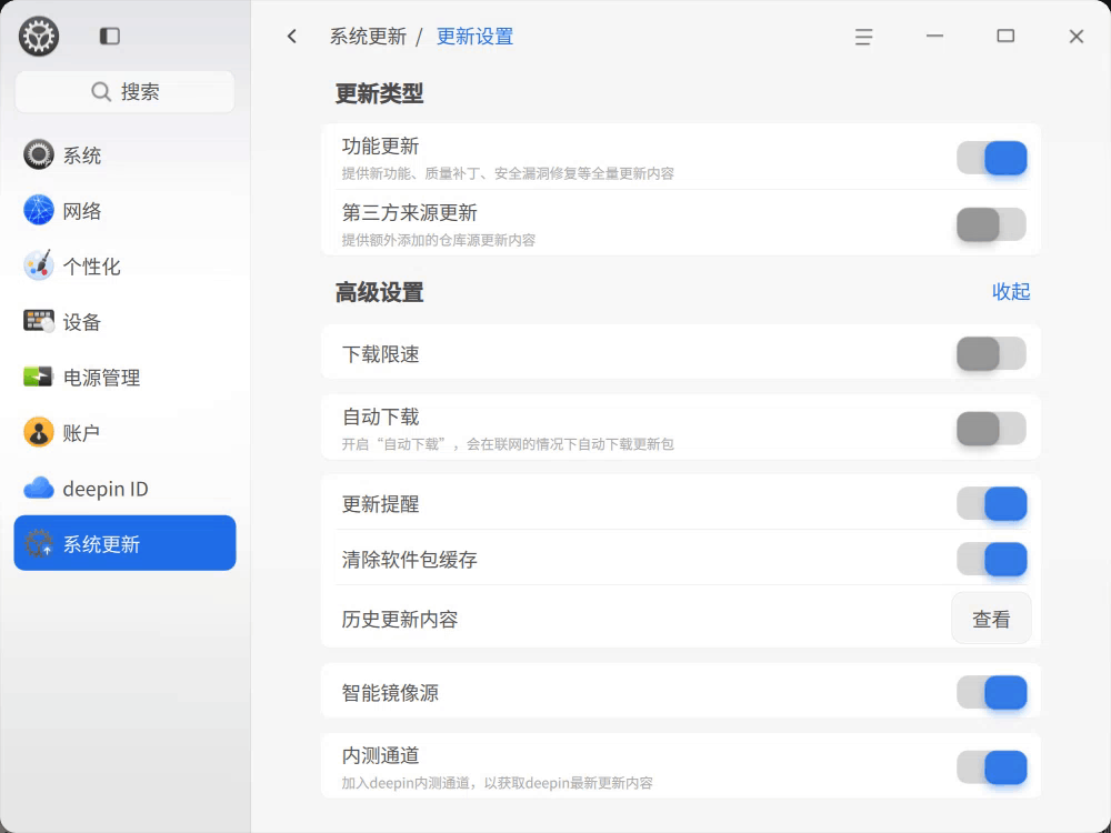 录屏_dde-control-center_20251030161957.gif