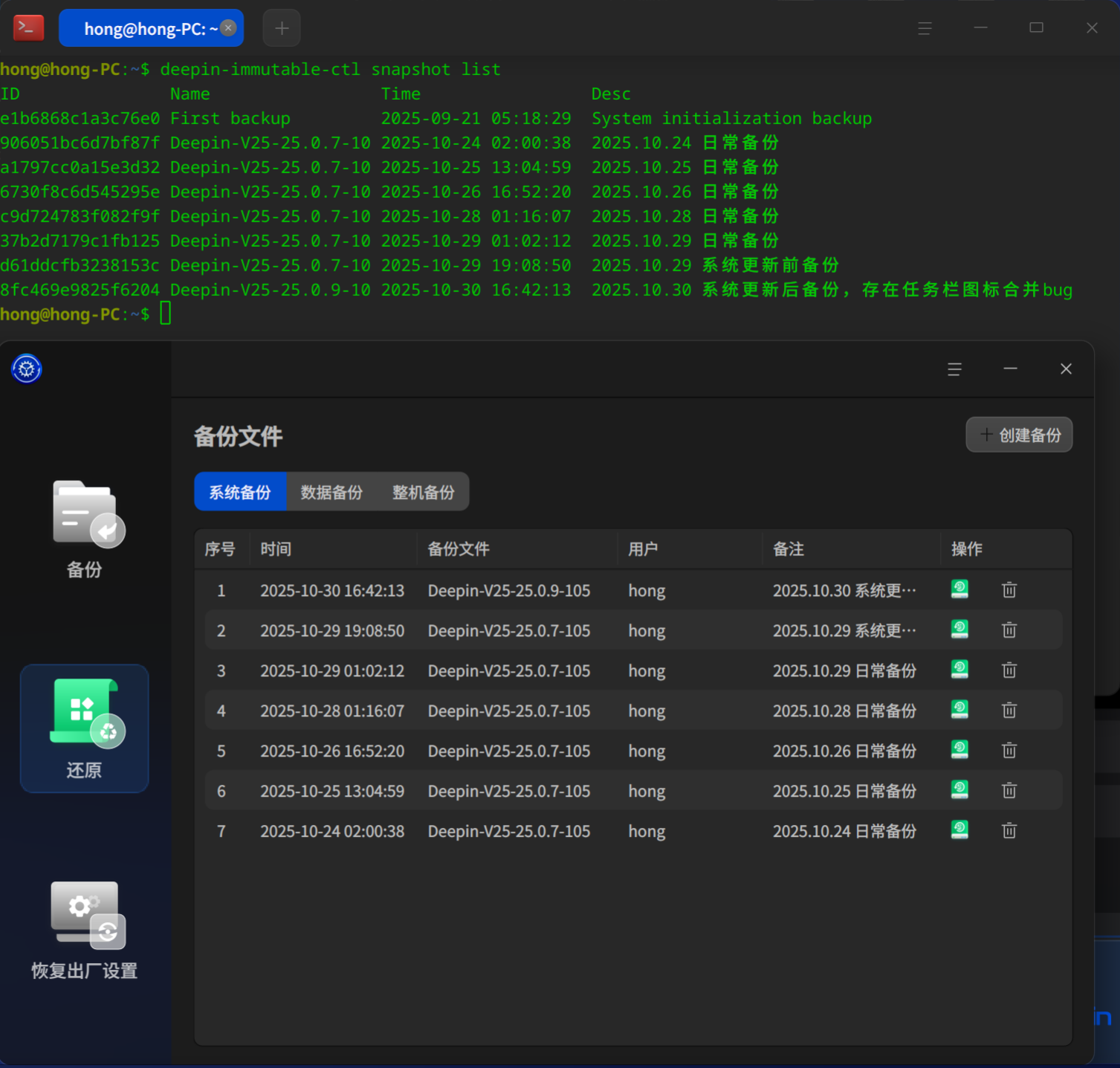 截图_选择区域_20251030224456.png