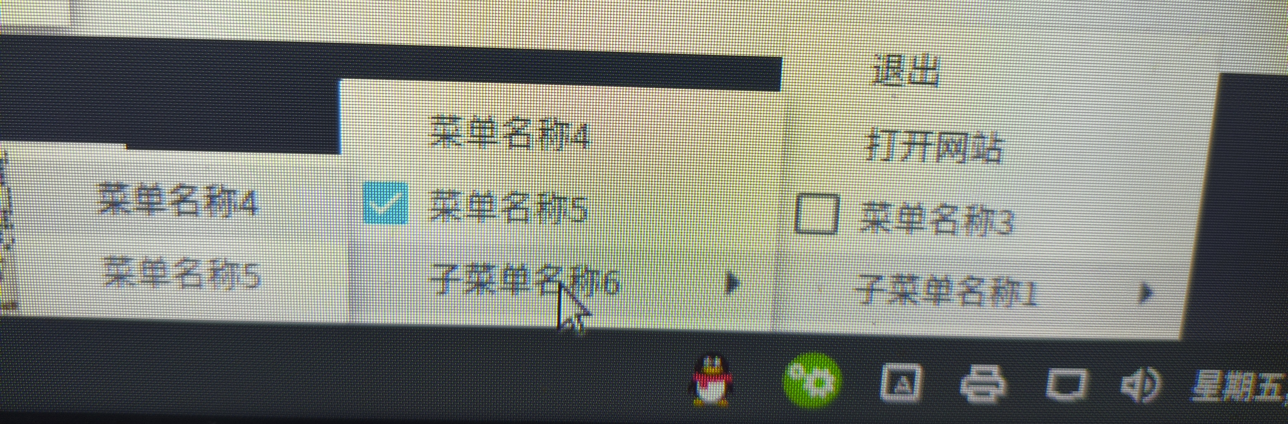 托盘菜单.jpg
