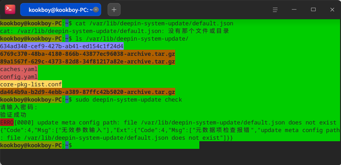 截图_deepin-terminal_20251031091214.png