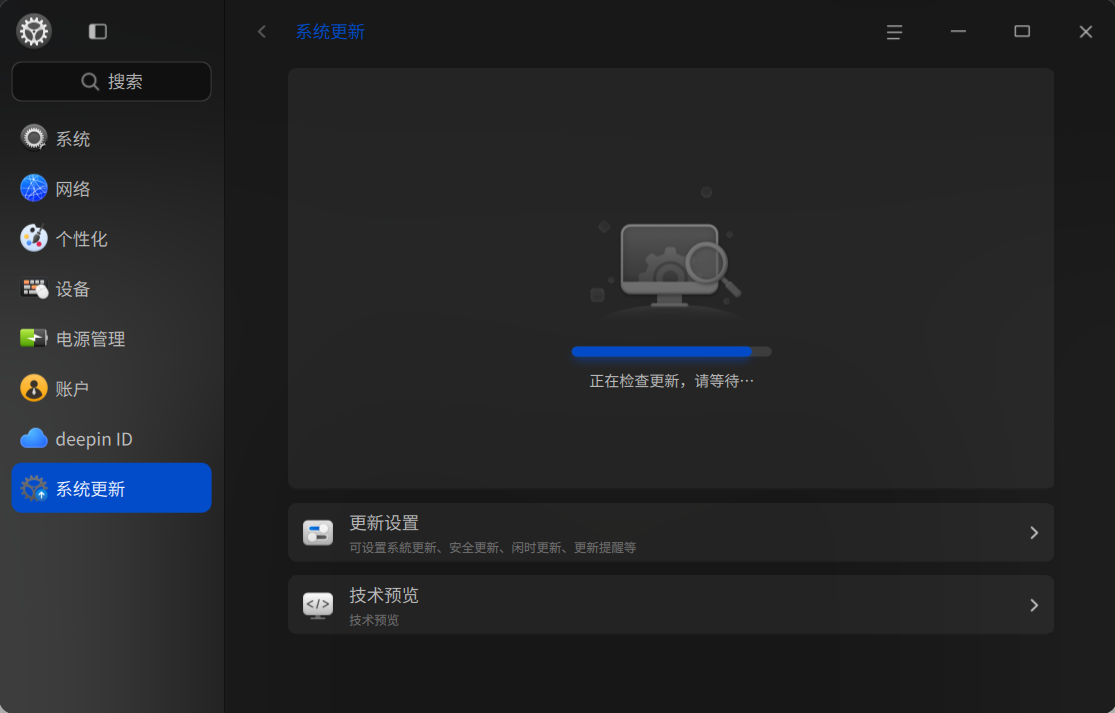 检查更新中.png