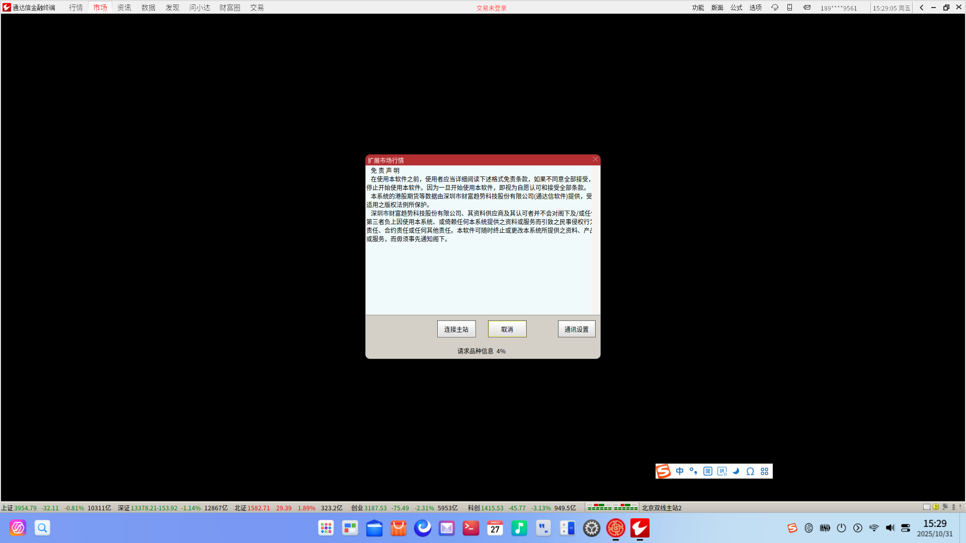 截图_20251031152905.png