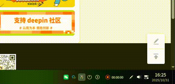 录屏_选择区域_20251031162545.gif
