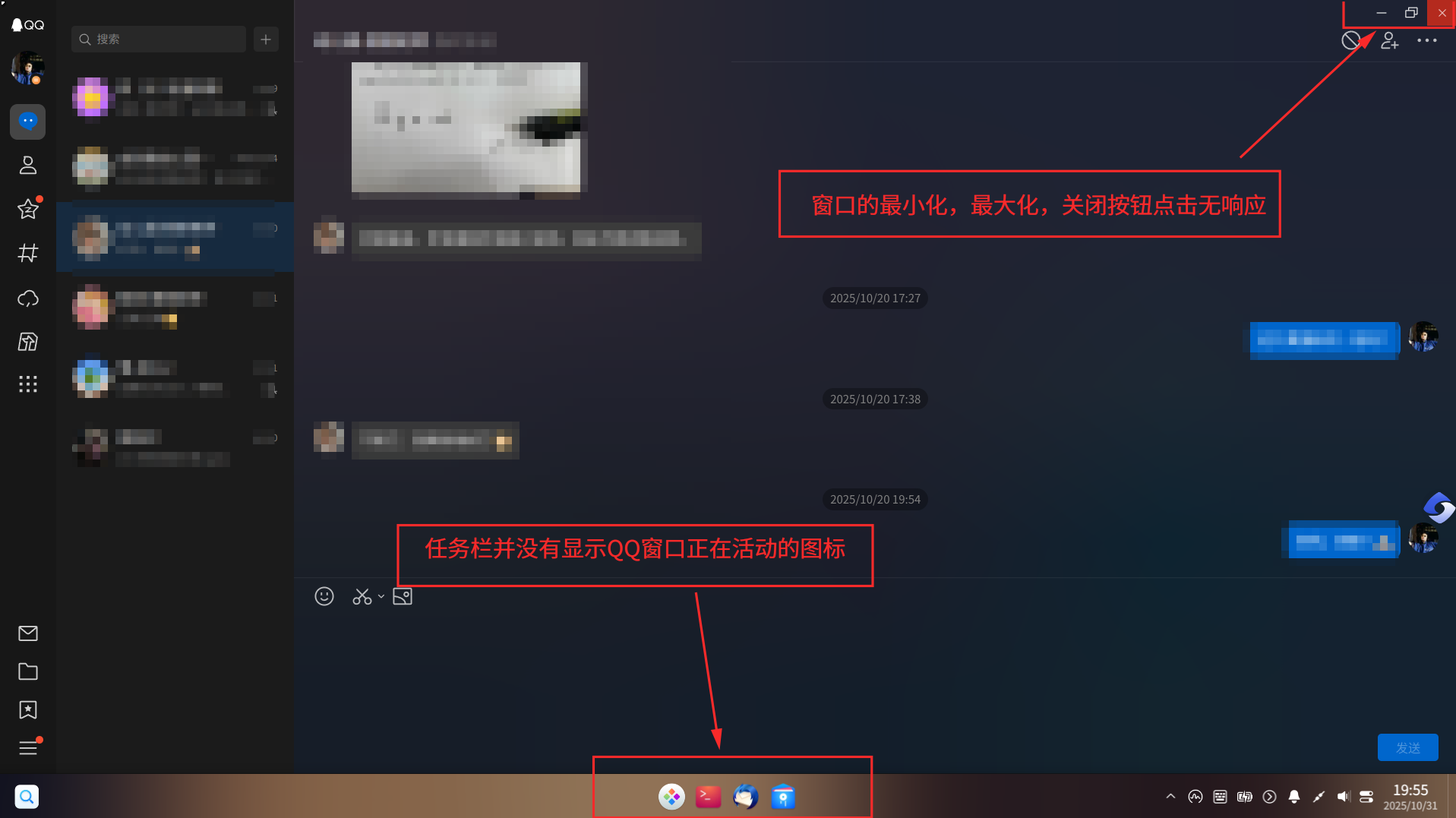截图_dde-shell_20251031195849.png
