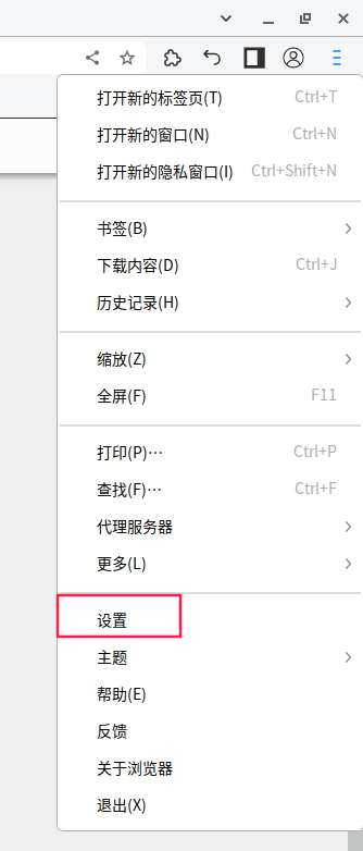 uos-browser-tc-1.png