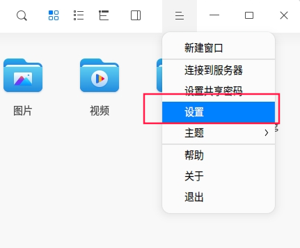 uos-delete-file-dialog-1.png