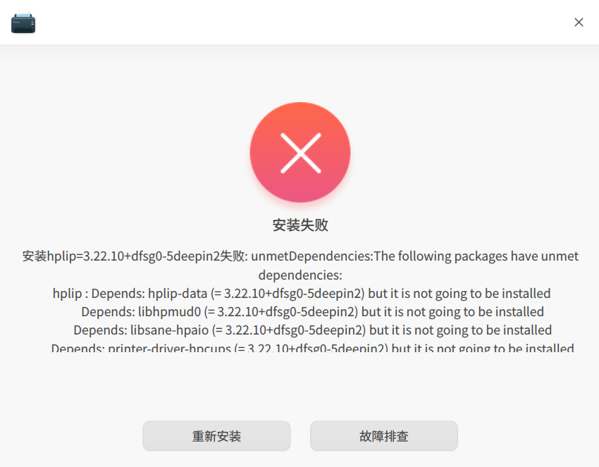 截图_dde-printer_20251031235329.png