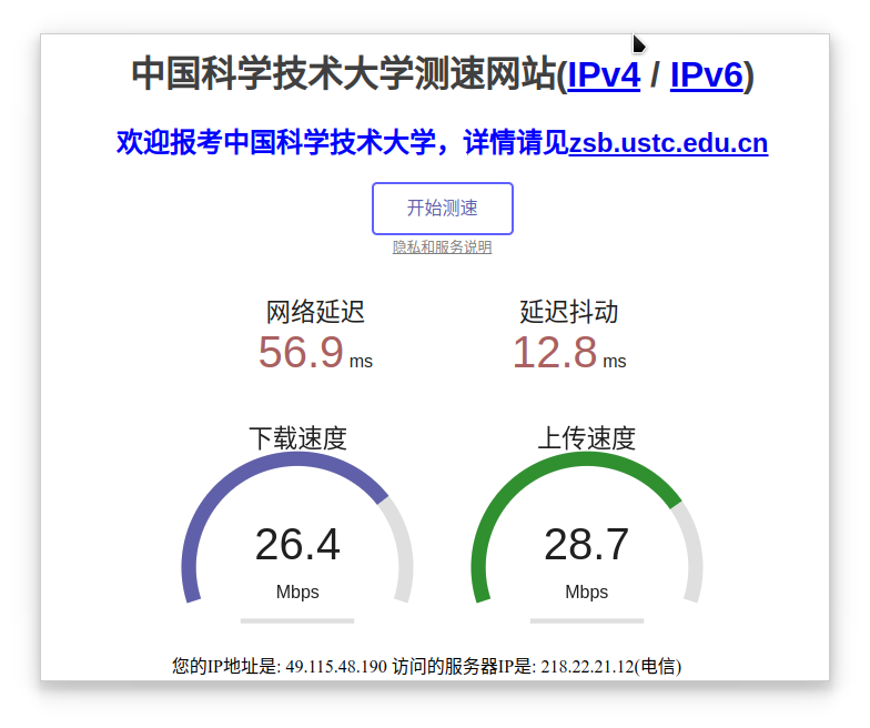 测速.png