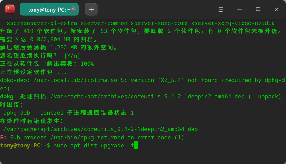 截图_deepin-terminal_20251101221354.png