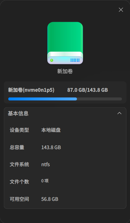 截图_dde-file-manager_20251103173501.png