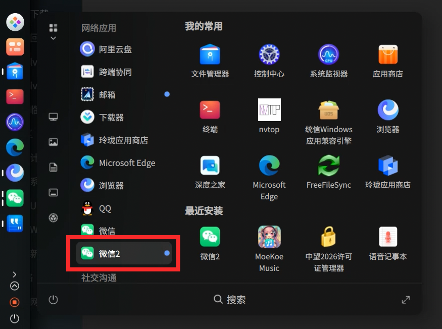 截图_选择区域_20251104020449.png