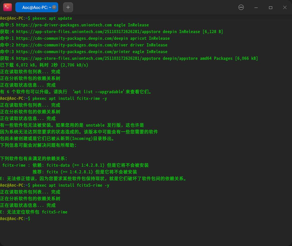 截图_deepin-terminal_20251103173034.jpg