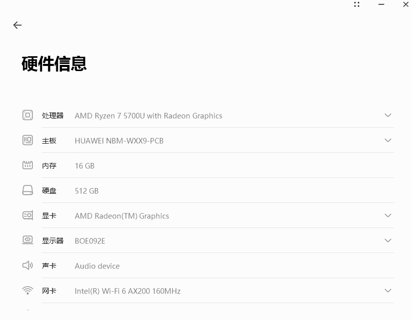 硬件信息.jpg