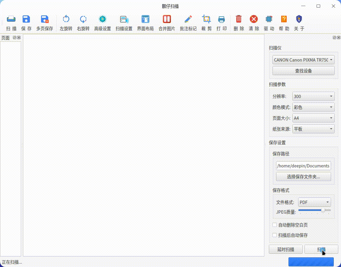 录屏_lz-scan_20251104191405.gif