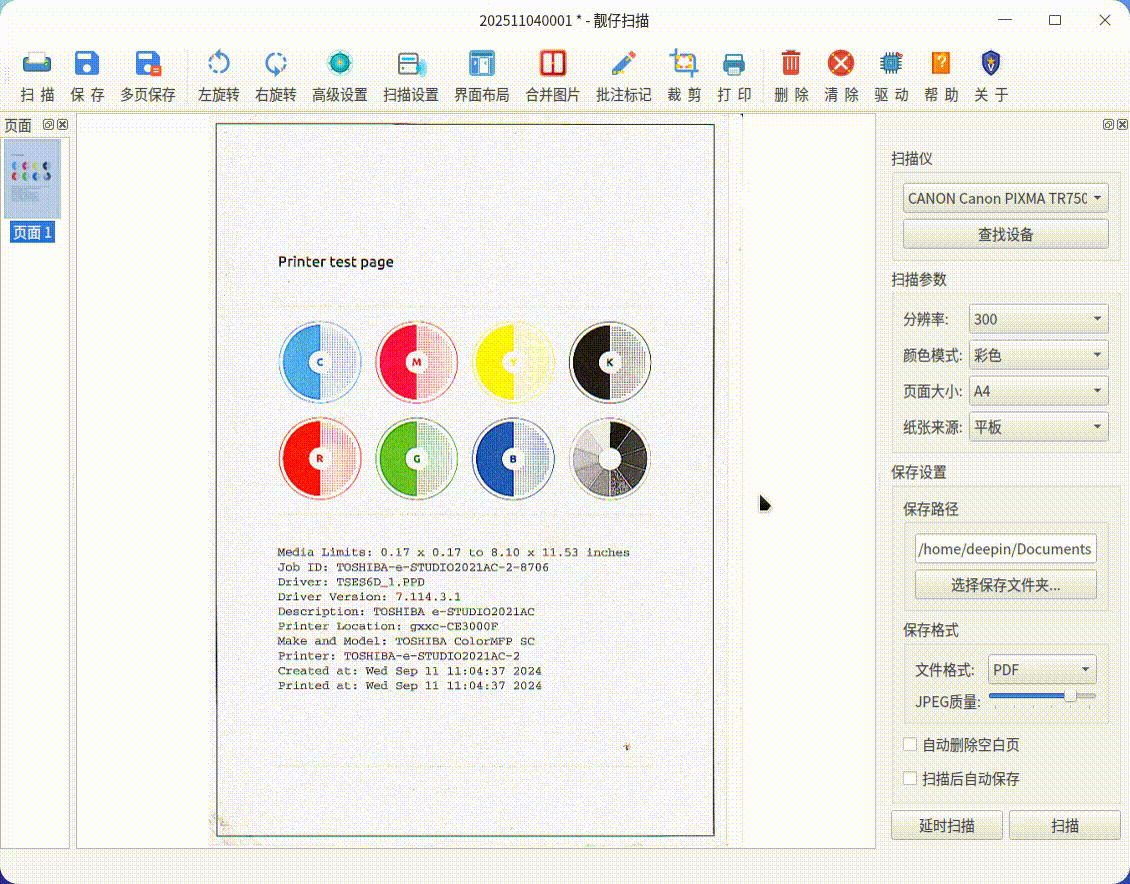 录屏_lz-scan_20251104191818.gif