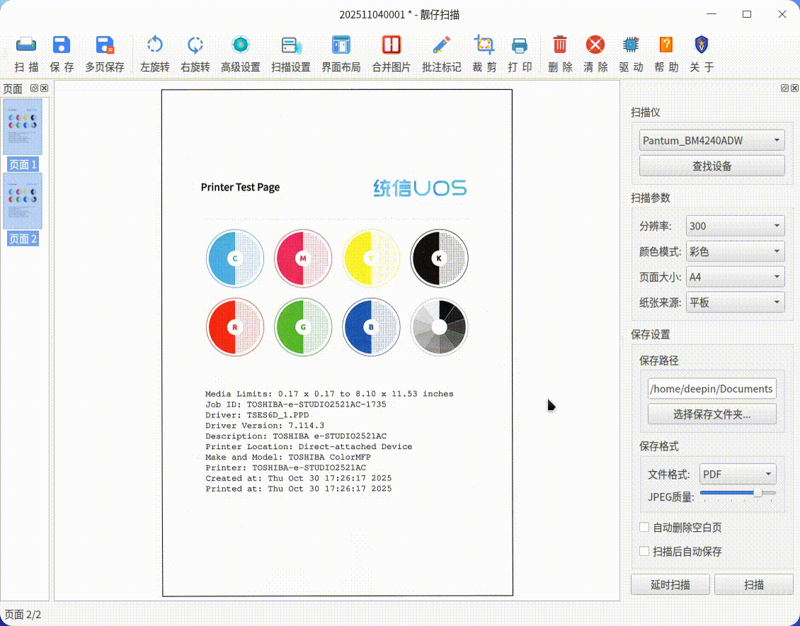 录屏_lz-scan_20251104192221.gif