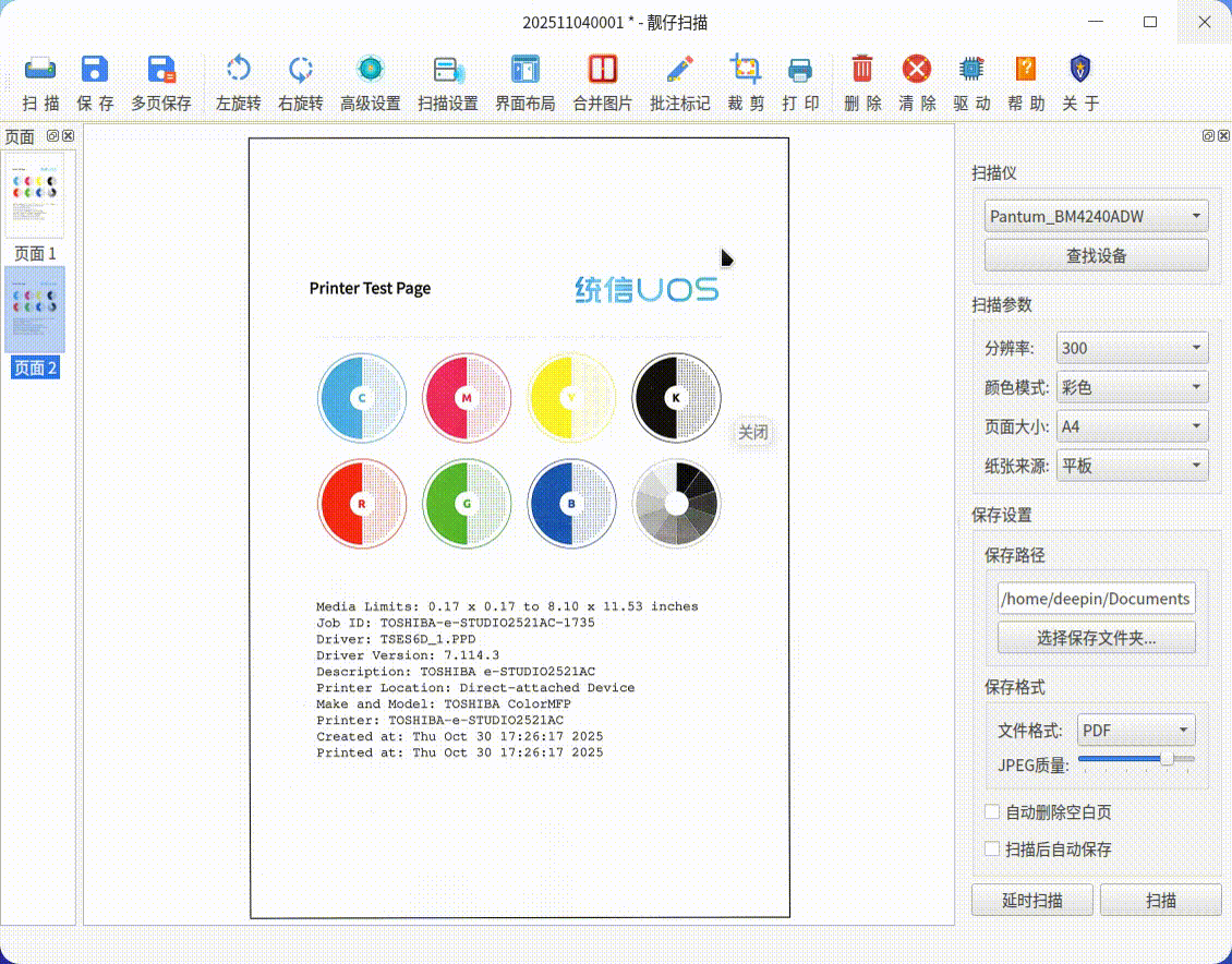 录屏_lz-scan_20251104193127.gif