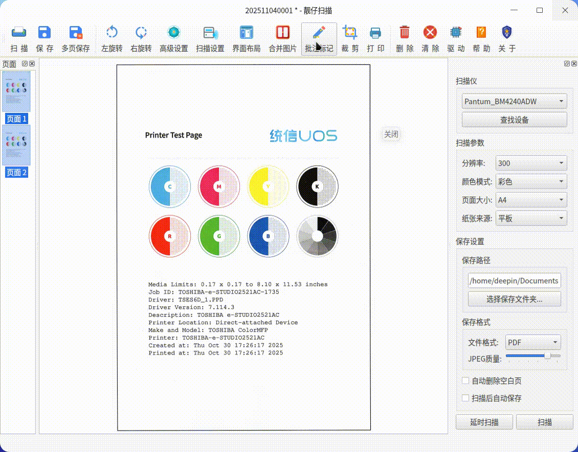 录屏_lz-scan_20251104193621.gif