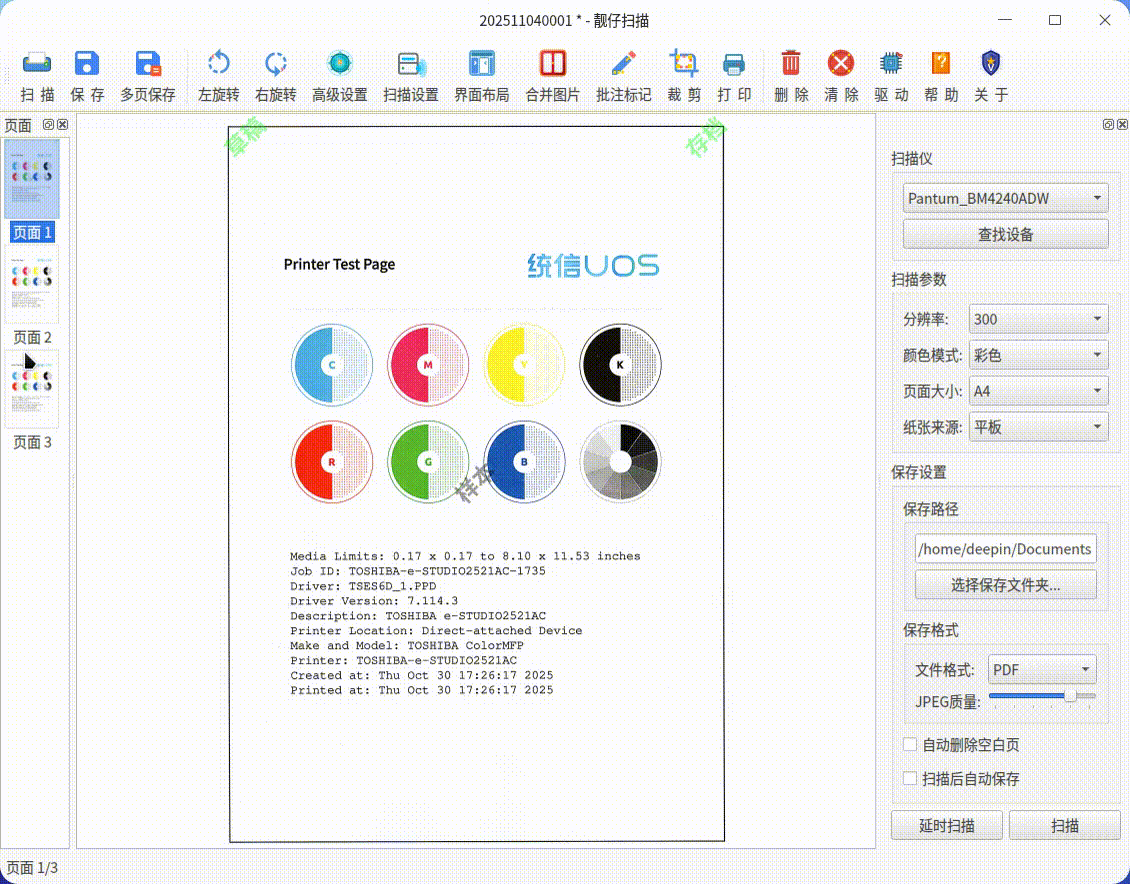 录屏_lz-scan_20251104193931.gif