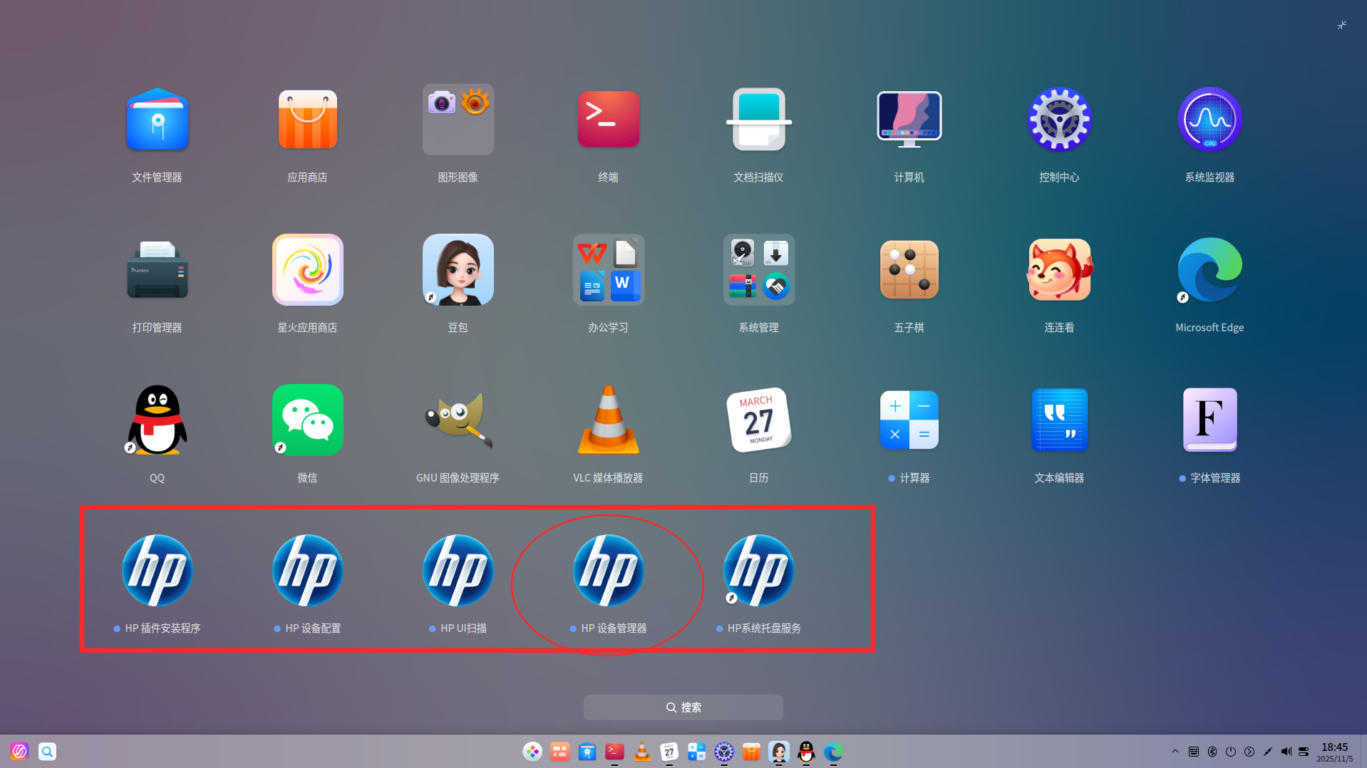 截图_dde-shell_20251105184528.png