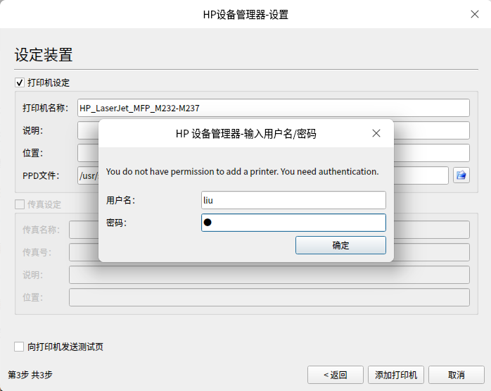 截图_hp-setup_20251105185113.png
