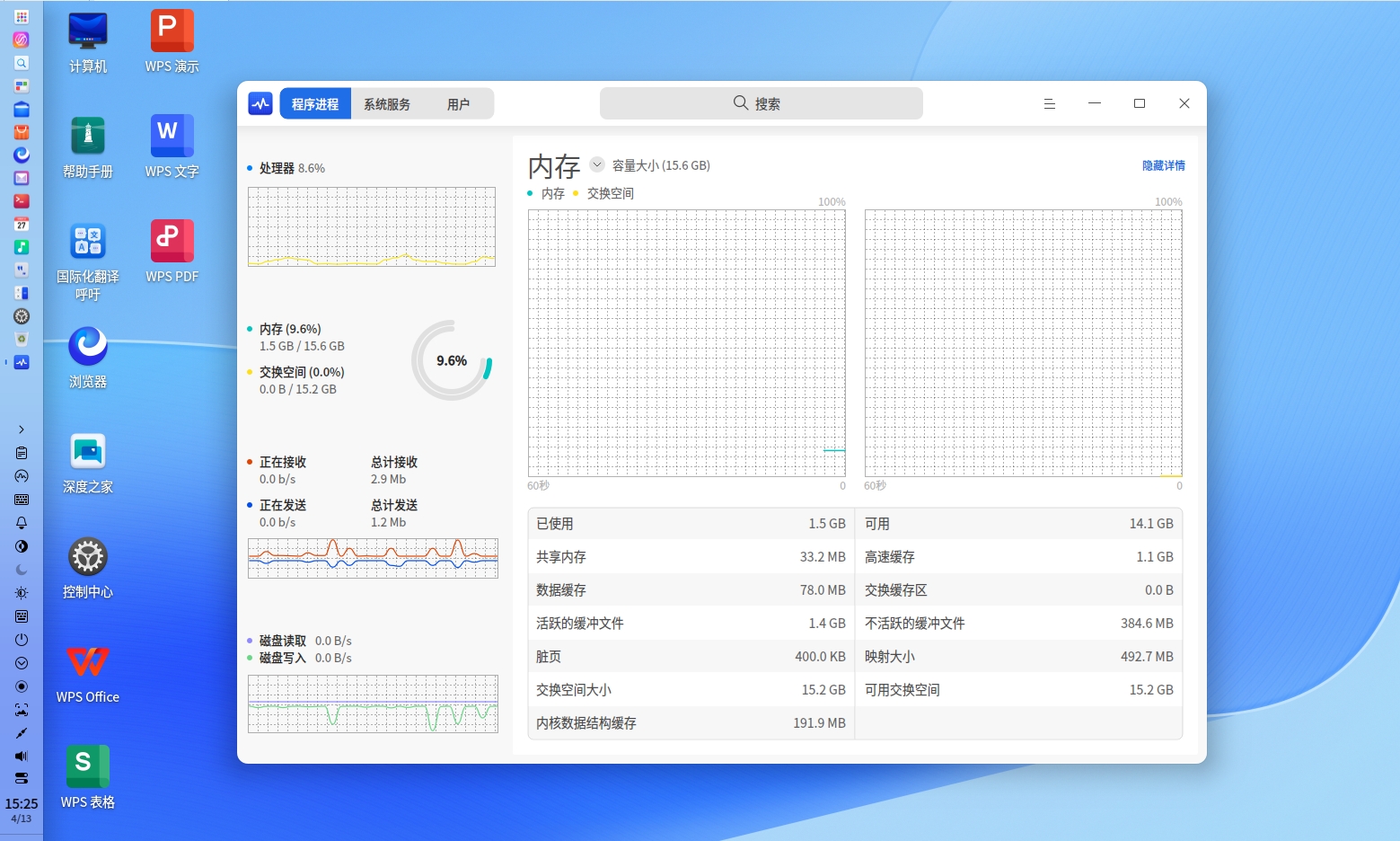 xitongjianshiqi-5.png