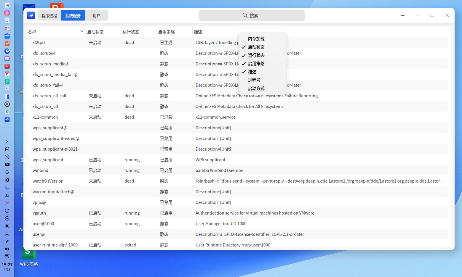 xitongjianshiqi-10.png