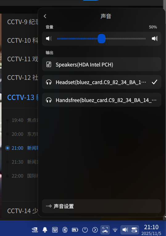 截图_选择区域_20251105211100.png