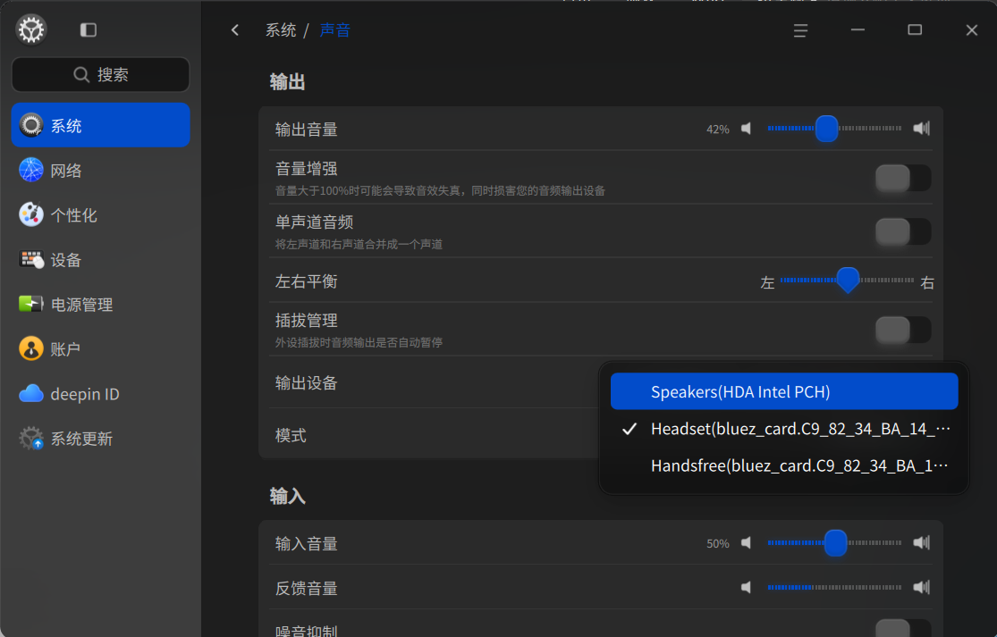 截图_dde-control-center_20251105211256.png