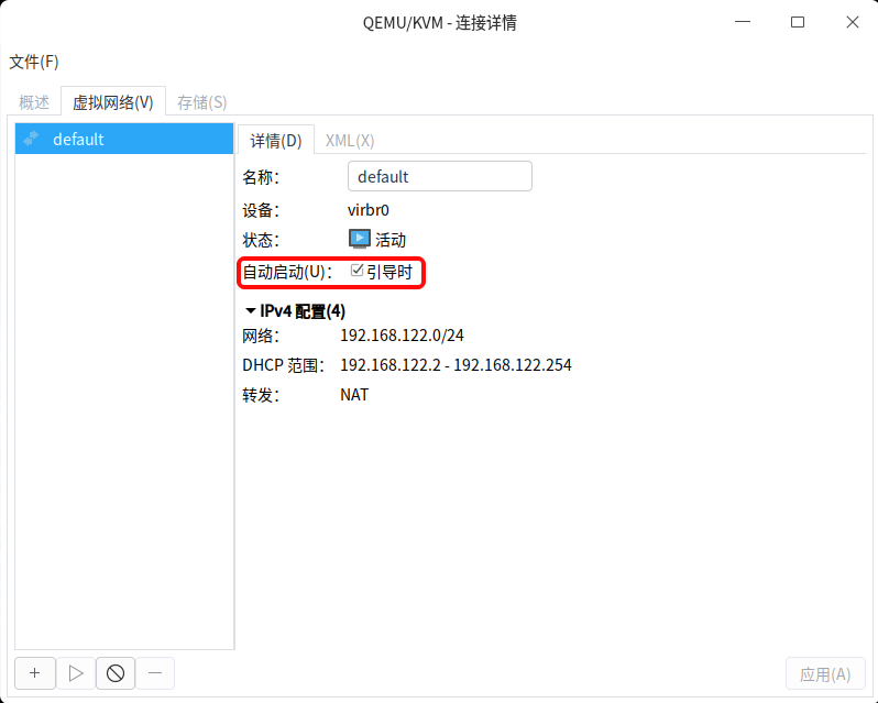 截图_virt-manager_20251106172124.png