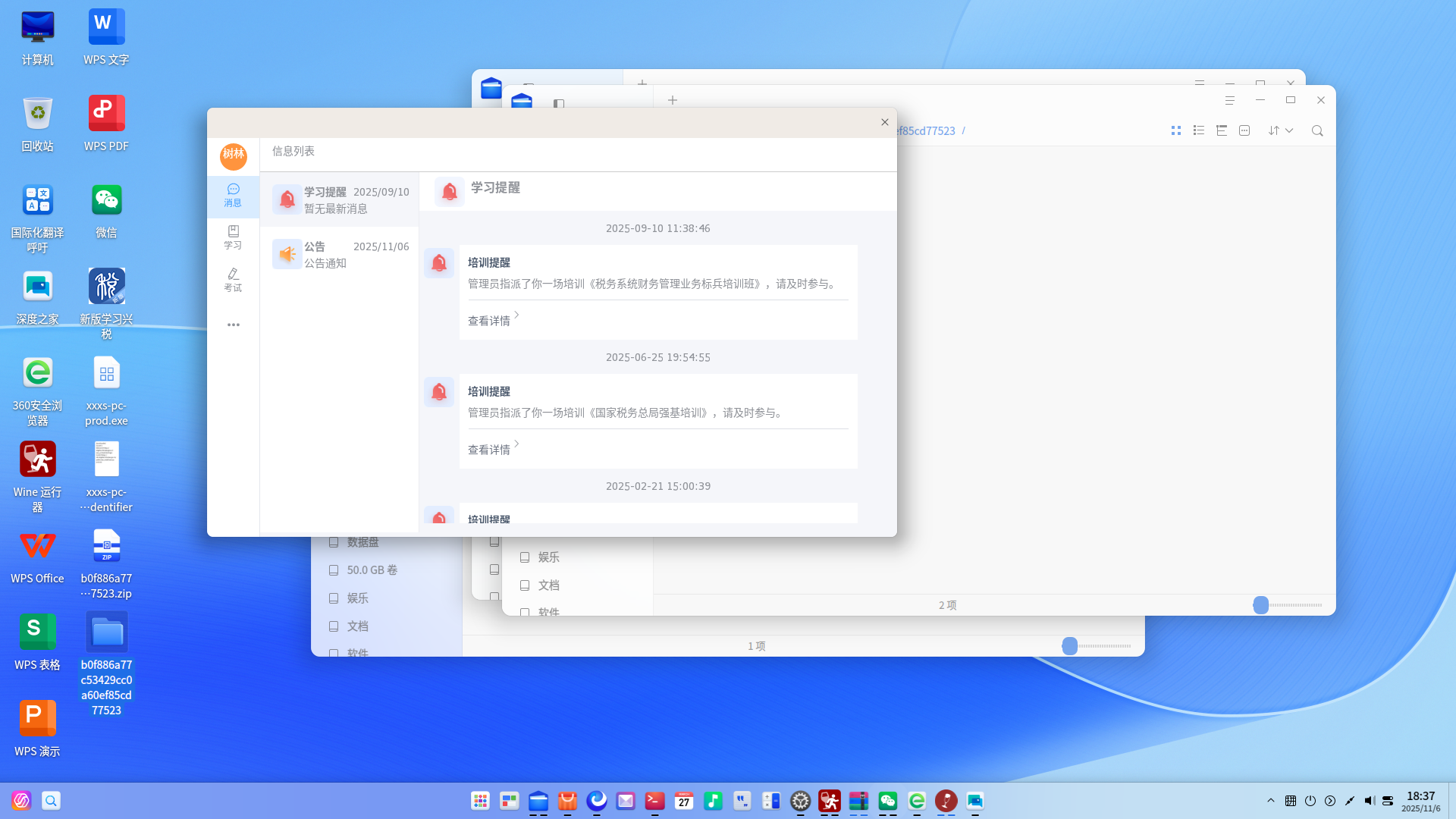 截图_20251106183722.png