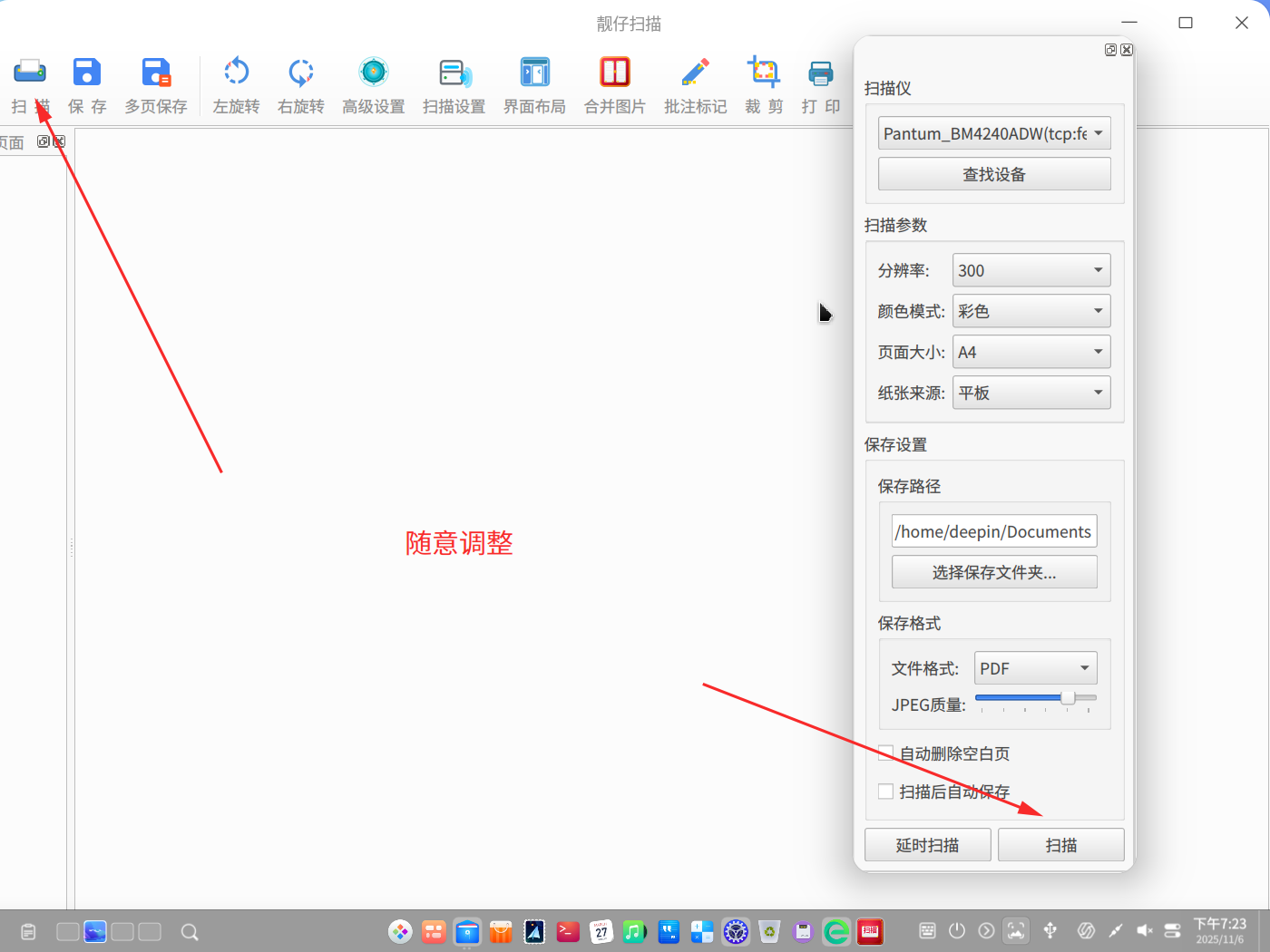 截图_lz-scan_20251106192349.png