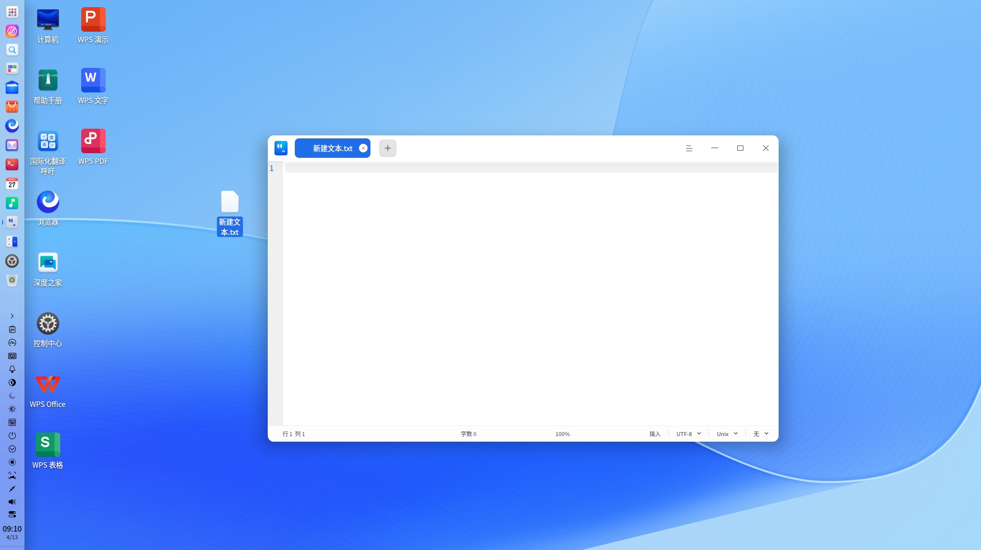 txt-editor-1.png