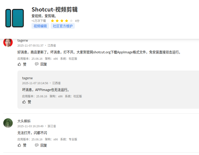 截图_选择区域_20251107101814.png
