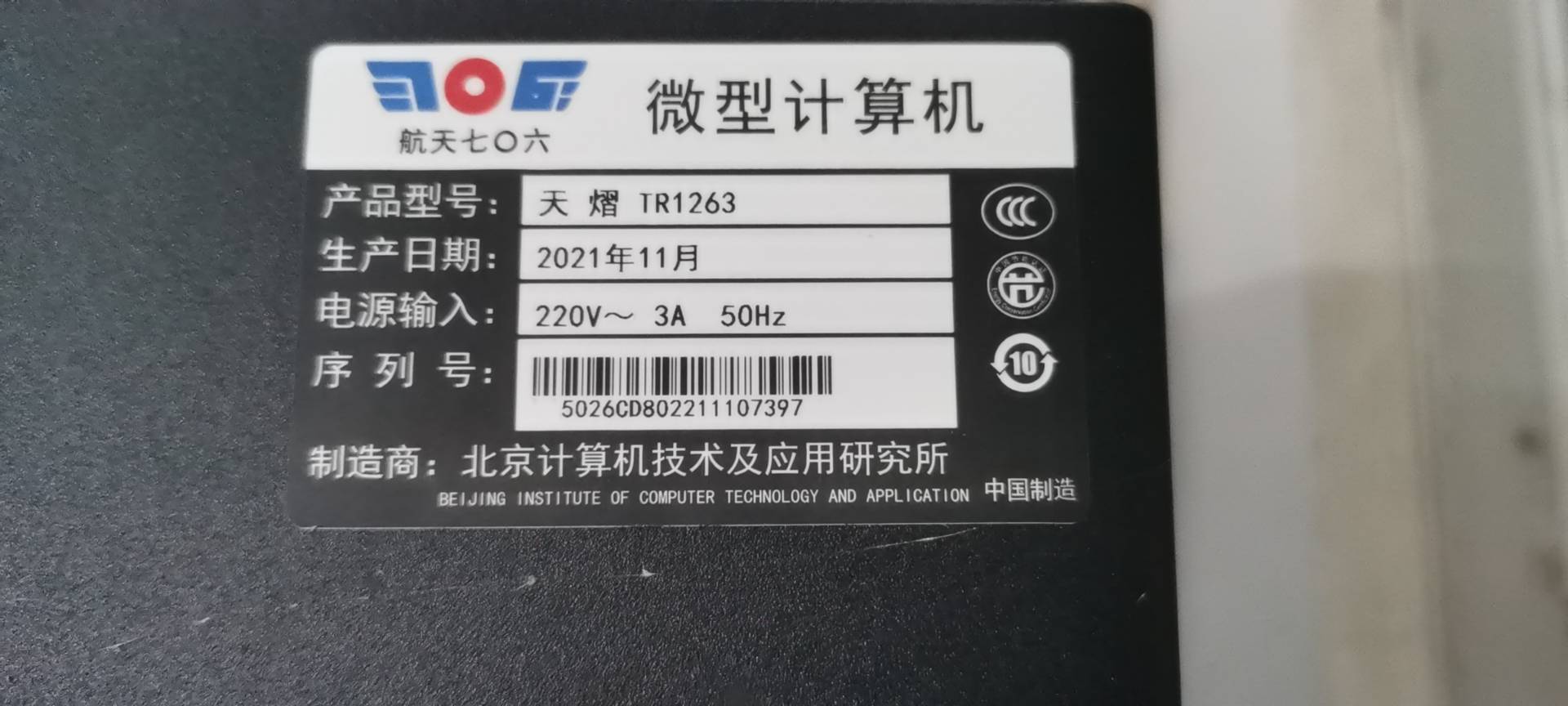 202511070103326807_tmp_c6e3f60a8b7d984c03a45eaaf7f9c6d122c19aca2b329faa.jpg