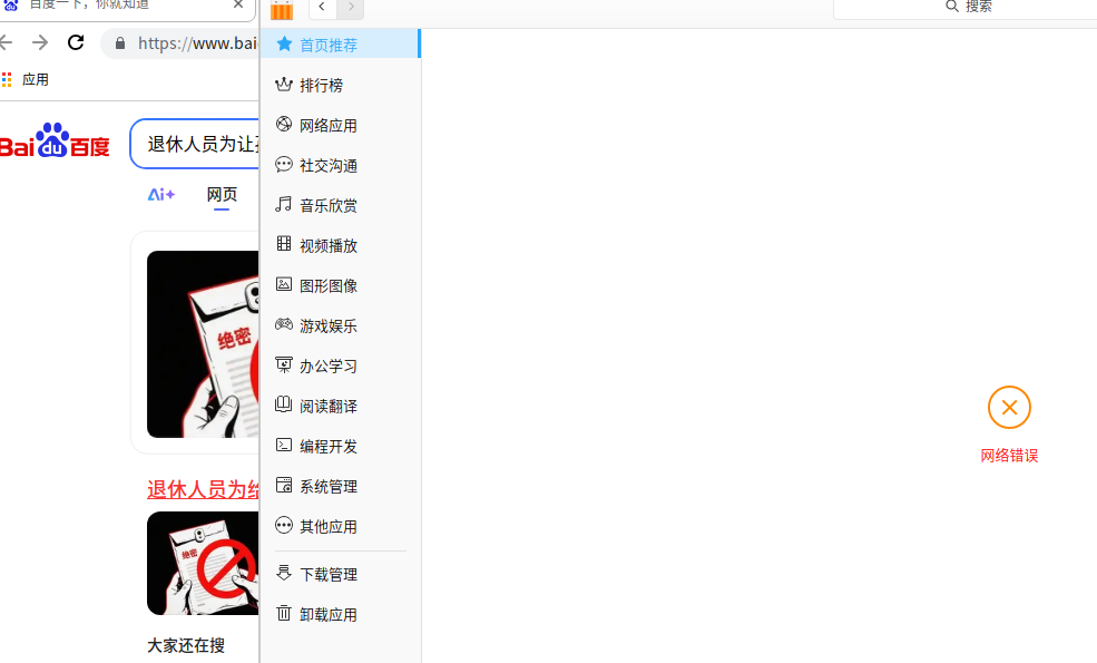 深度截图_选择区域_20251109112102.png
