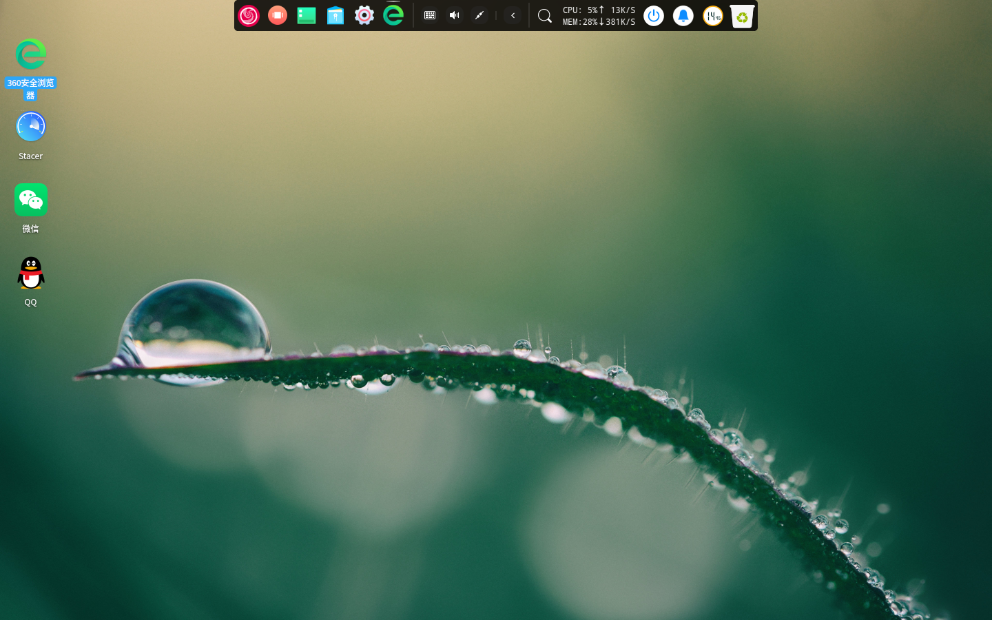 截图_gxde-desktop-panel_20251109144648.png