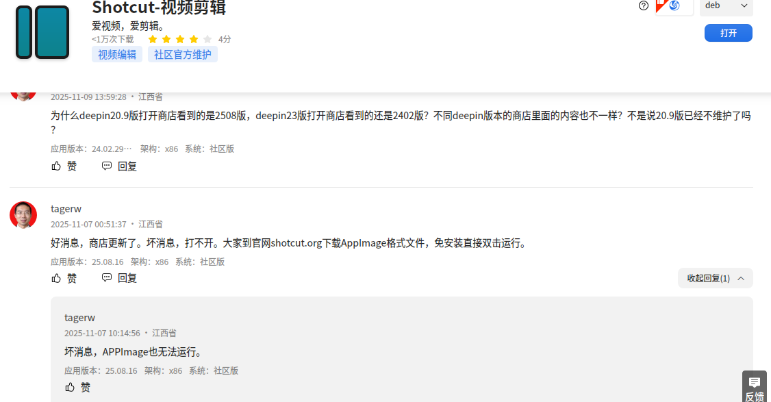 截图_选择区域_20251109145638.png