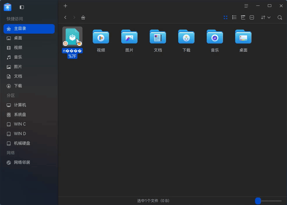 录屏_dde-file-manager_20251109150945.gif
