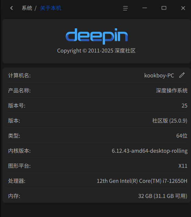 升级内核.png