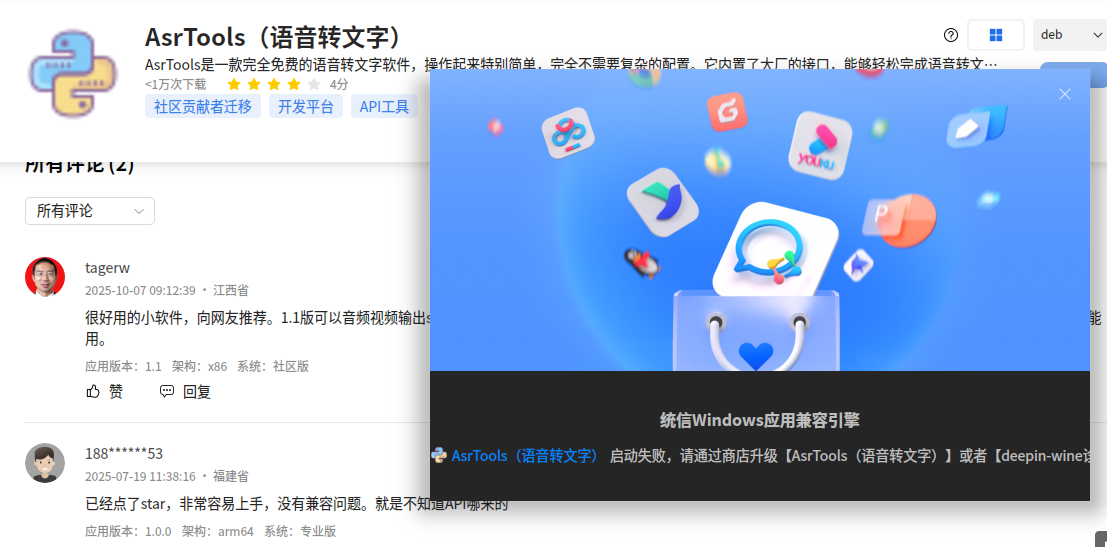 截图_选择区域_20251109165031.png