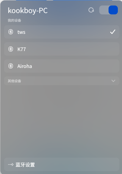 任务栏连接成功.png