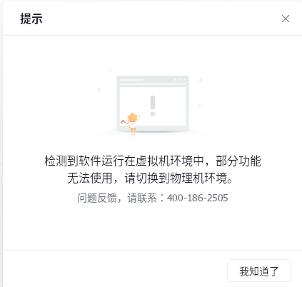 报错.png