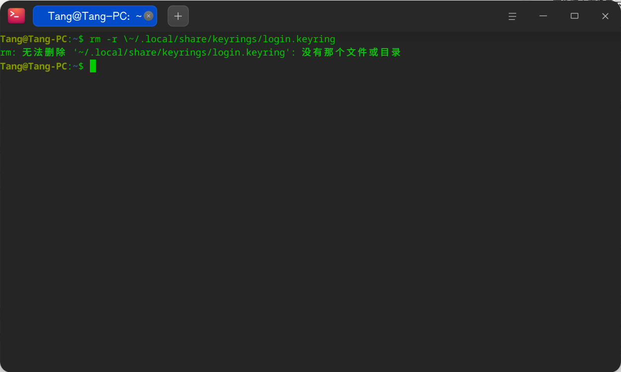 截图_deepin-terminal_20251112192832.png