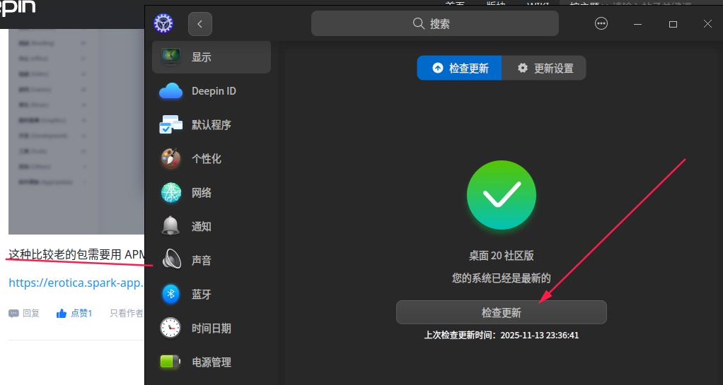 截图_选择区域_20251113233730.jpg