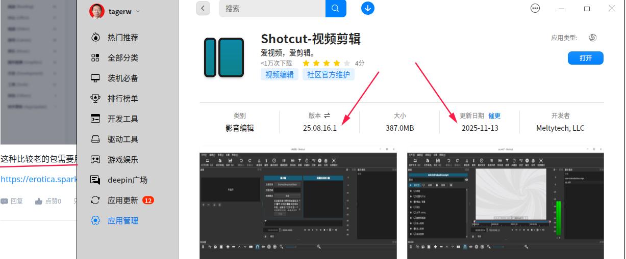截图_选择区域_20251113233456.jpg