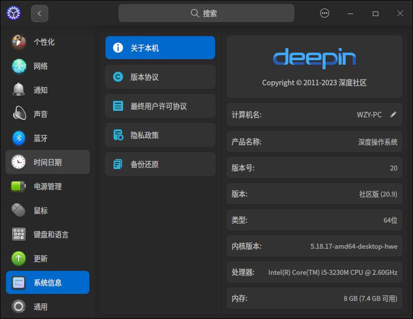 截图_dde-control-center_20251113234040.jpg
